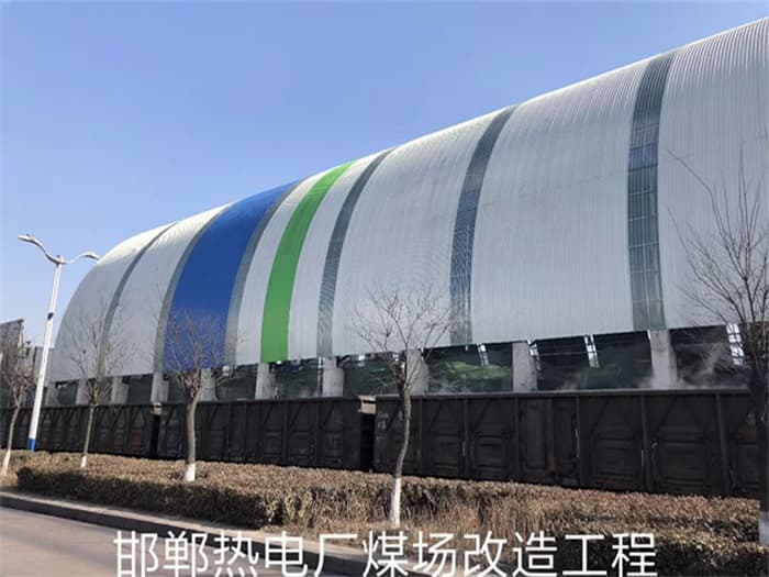 铜陵热电厂煤场改造工程